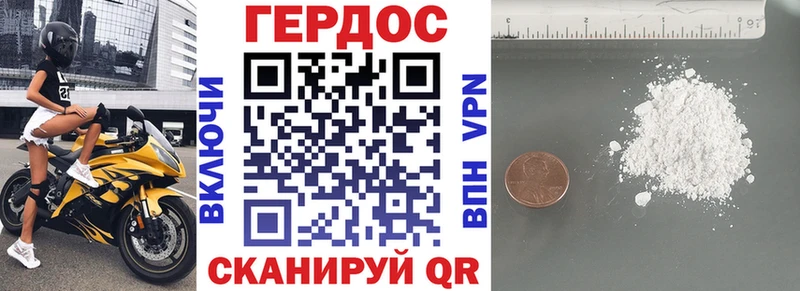 Героин хмурый Белоярский